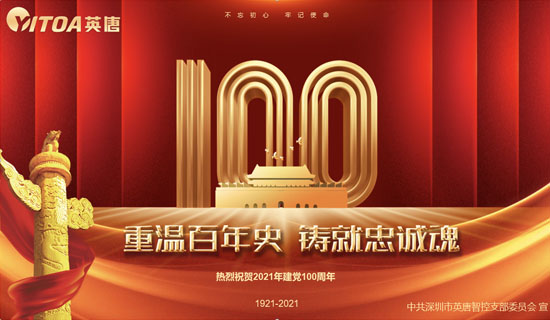 神算子三期必出一肖党支部热烈庆祝中国共产党成立100周年